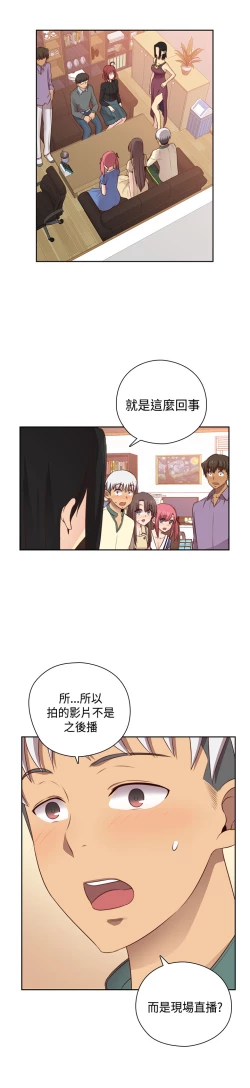 Page 242 of H-Campus H校园<第2季> Ch.47~54中文