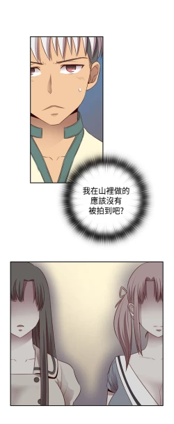 Page 243 of H-Campus H校园<第2季> Ch.47~54中文