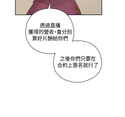 Page 245 of H-Campus H校园<第2季> Ch.47~54中文