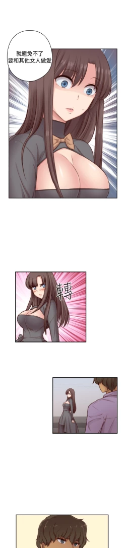 Page 24 of H-Campus H校园<第2季> Ch.47~54中文