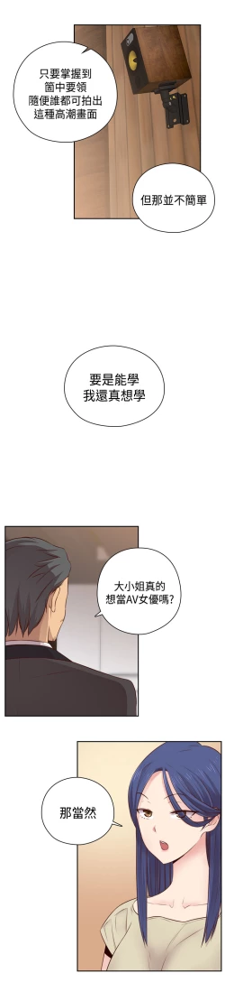 Page 257 of H-Campus H校园<第2季> Ch.47~54中文