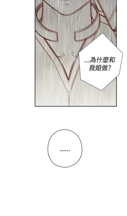 Page 269 of H-Campus H校园<第2季> Ch.47~54中文