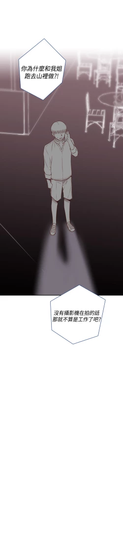 Page 270 of H-Campus H校园<第2季> Ch.47~54中文