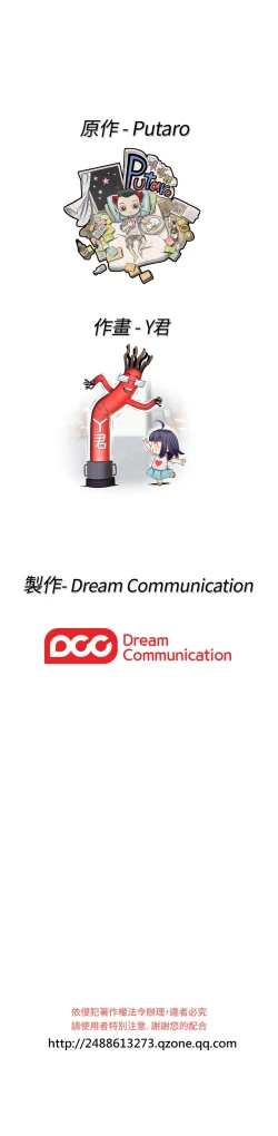 Page 272 of H-Campus H校园<第2季> Ch.47~54中文