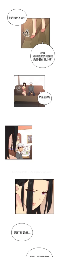 Page 291 of H-Campus H校园<第2季> Ch.47~54中文