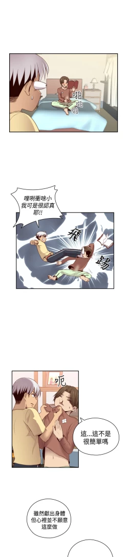 Page 301 of H-Campus H校园<第2季> Ch.47~54中文