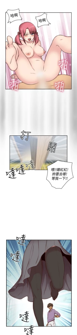 Page 32 of H-Campus H校园<第2季> Ch.47~54中文