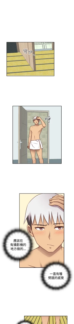 Page 67 of H-Campus H校园<第2季> Ch.47~54中文