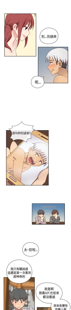 Page 83 of H-Campus H校园<第2季> Ch.47~54中文