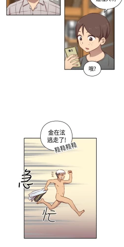 Page 84 of H-Campus H校园<第2季> Ch.47~54中文