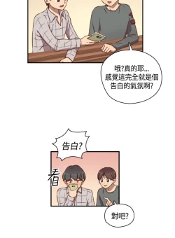 Page 86 of H-Campus H校园<第2季> Ch.47~54中文