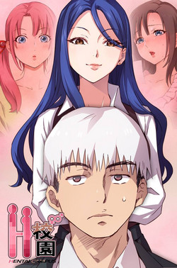 Download H-Campus H校园<第2季> Ch.47~54中文