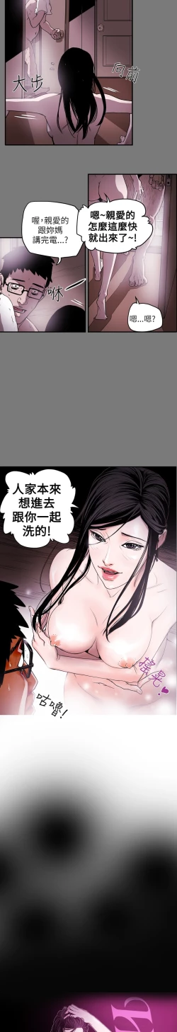 Page 111 of Honey trap 甜蜜陷阱 ch.8~18