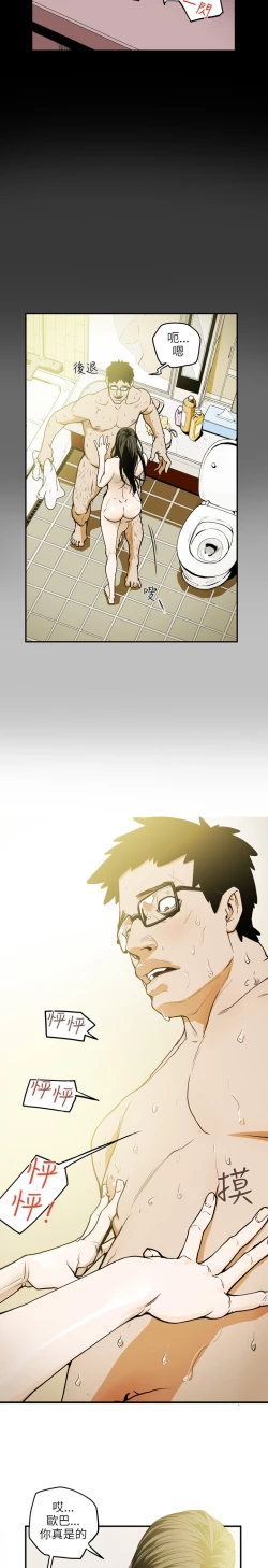 Page 113 of Honey trap 甜蜜陷阱 ch.8~18