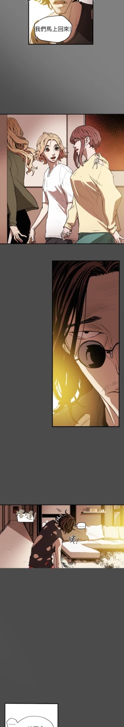 Page 123 of Honey trap 甜蜜陷阱 ch.8~18