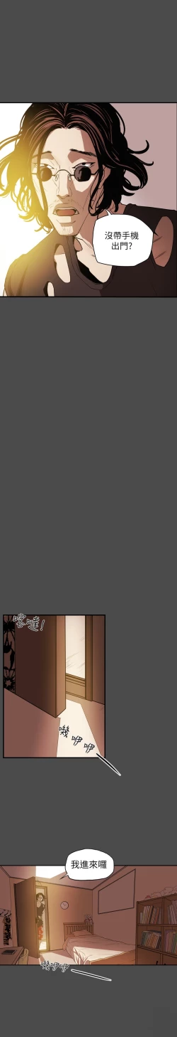 Page 126 of Honey trap 甜蜜陷阱 ch.8~18