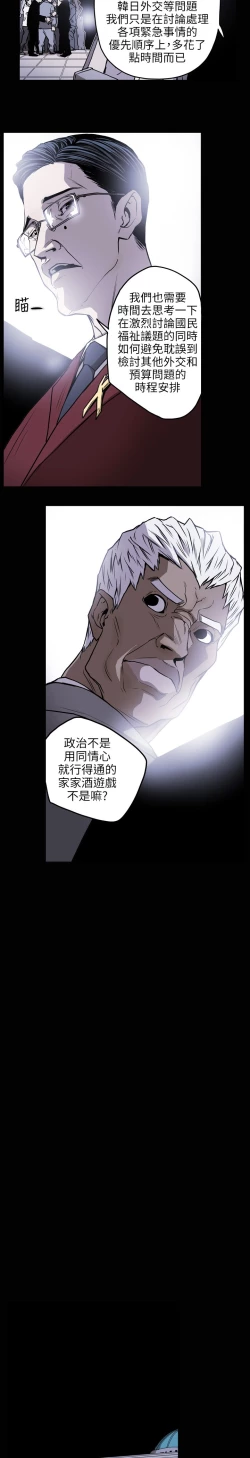 Page 172 of Honey trap 甜蜜陷阱 ch.8~18