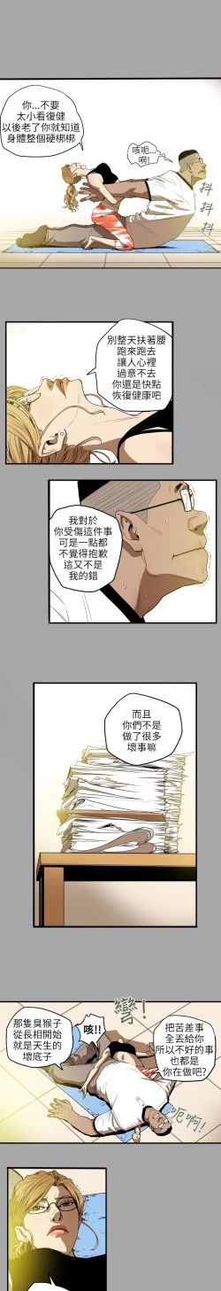 Page 211 of Honey trap 甜蜜陷阱 ch.8~18