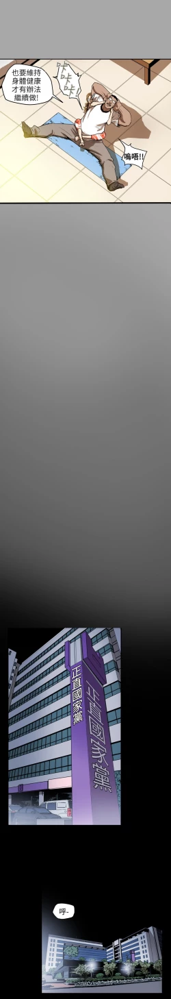 Page 214 of Honey trap 甜蜜陷阱 ch.8~18