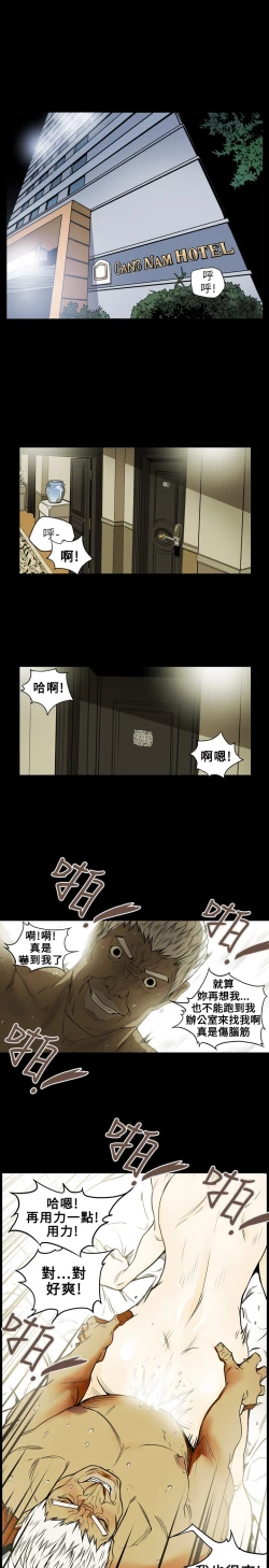 Page 216 of Honey trap 甜蜜陷阱 ch.8~18