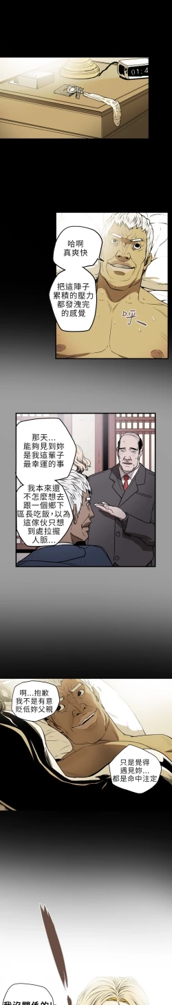 Page 218 of Honey trap 甜蜜陷阱 ch.8~18