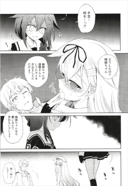 Page 5 of Niwakaame 3