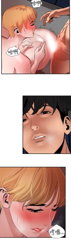 Page 120 of Desire King 欲求王 Ch.41~52