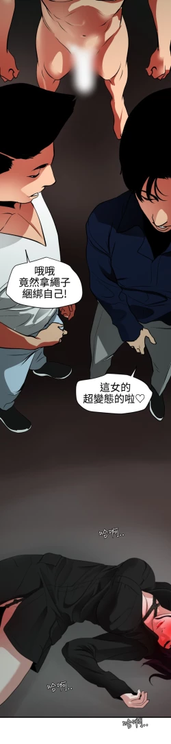 Page 190 of Desire King 欲求王 Ch.41~52