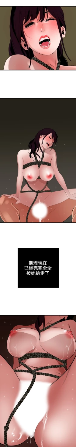 Page 238 of Desire King 欲求王 Ch.41~52