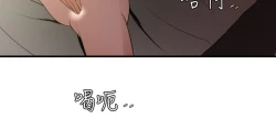 Page 292 of Desire King 欲求王 Ch.41~52