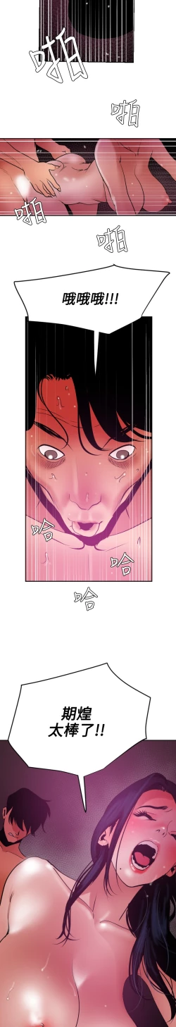 Page 306 of Desire King 欲求王 Ch.41~52