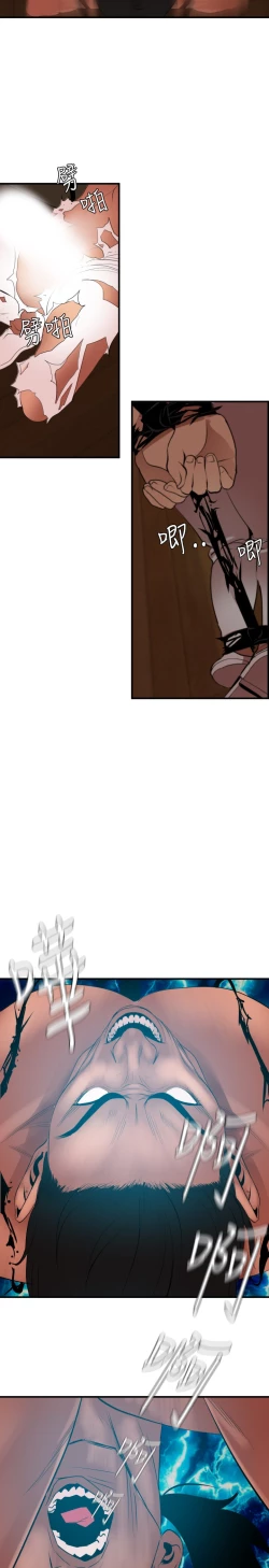 Page 61 of Desire King 欲求王 Ch.41~52