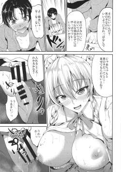 Page 16 of Koumakan no Itazura Maid