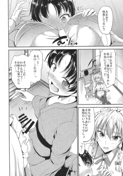 Page 5 of Koumakan no Itazura Maid