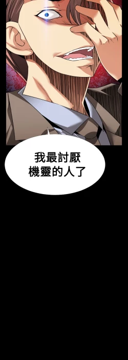 Page 145 of Love Parameter 恋爱辅助器 86-97中文