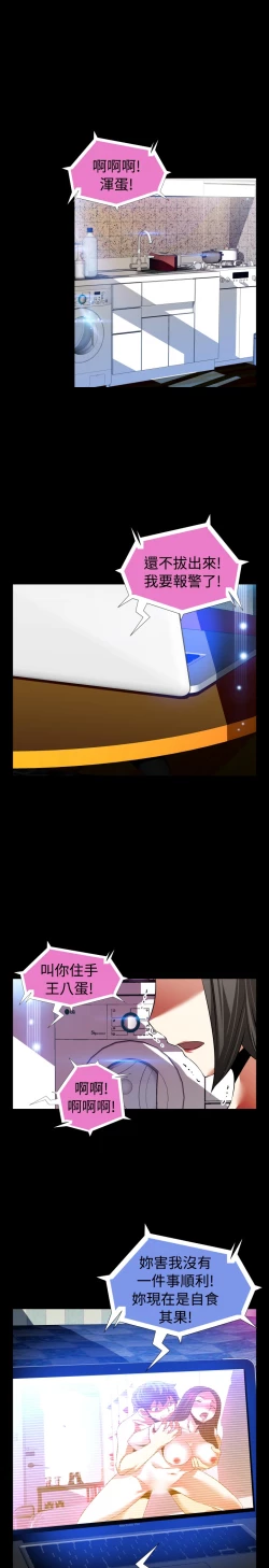 Page 170 of Love Parameter 恋爱辅助器 86-97中文