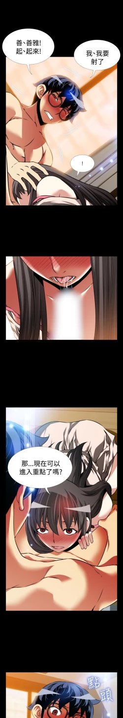 Page 235 of Love Parameter 恋爱辅助器 86-97中文