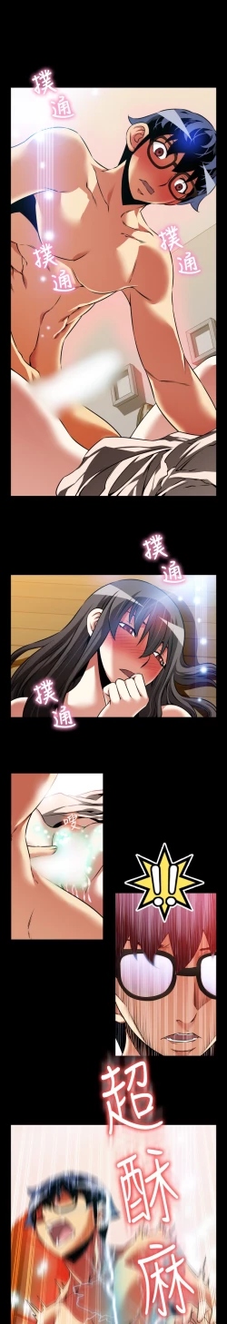 Page 237 of Love Parameter 恋爱辅助器 86-97中文