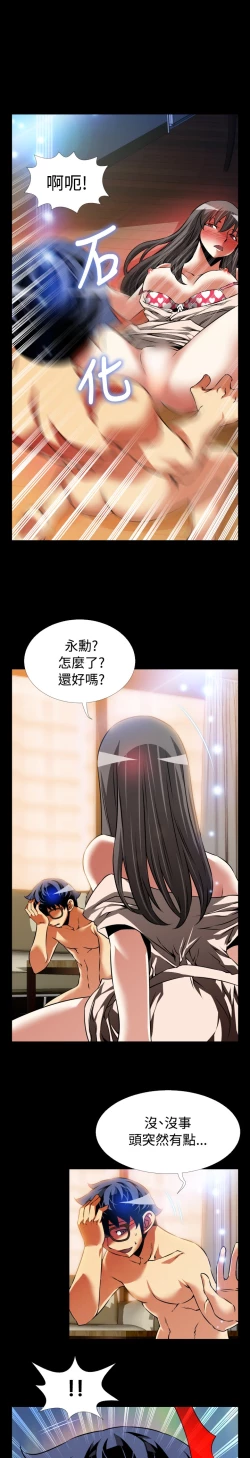 Page 239 of Love Parameter 恋爱辅助器 86-97中文