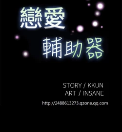 Page 277 of Love Parameter 恋爱辅助器 86-97中文