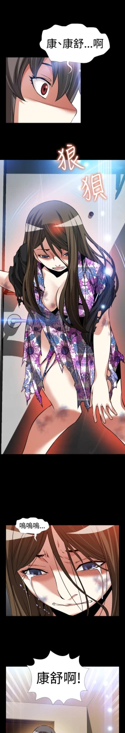 Page 291 of Love Parameter 恋爱辅助器 86-97中文