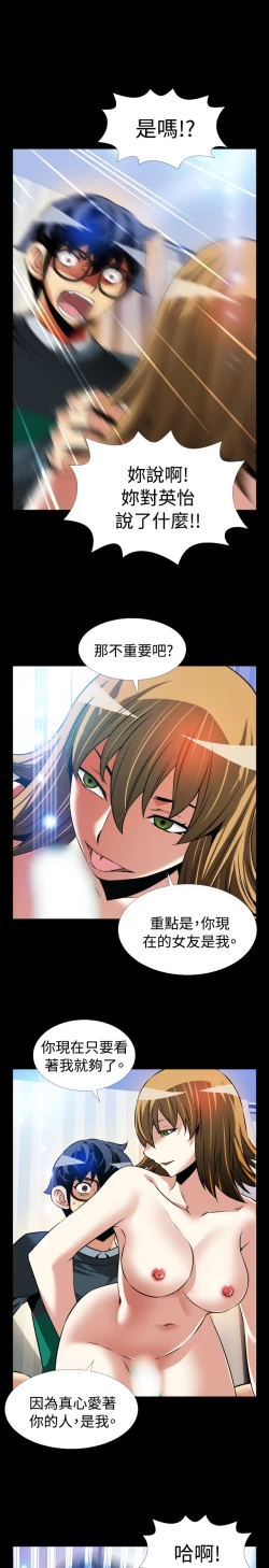 Page 320 of Love Parameter 恋爱辅助器 86-97中文