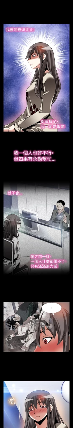 Page 334 of Love Parameter 恋爱辅助器 86-97中文