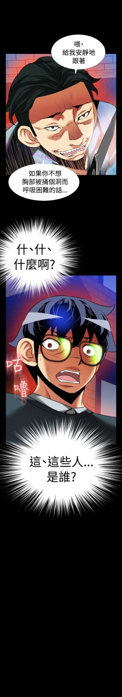 Page 342 of Love Parameter 恋爱辅助器 86-97中文