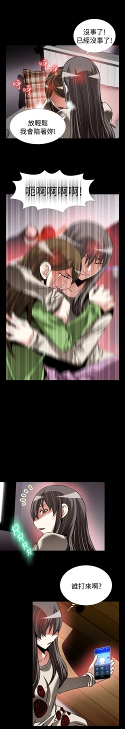 Page 365 of Love Parameter 恋爱辅助器 86-97中文