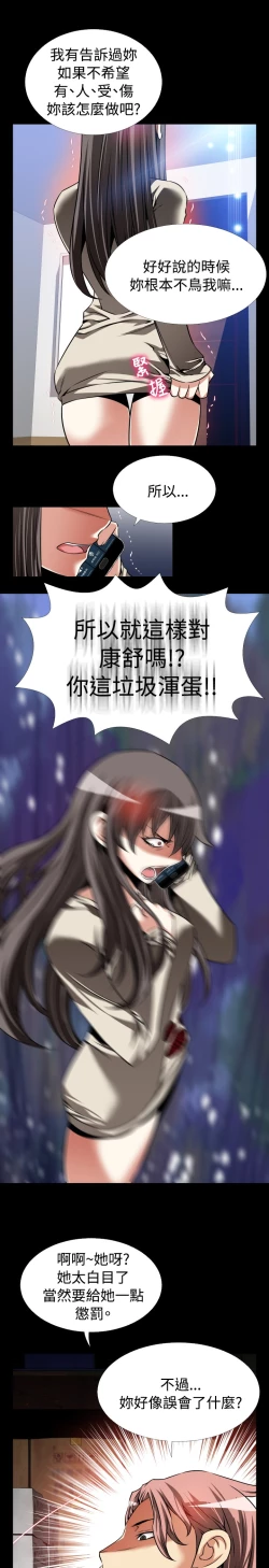 Page 369 of Love Parameter 恋爱辅助器 86-97中文