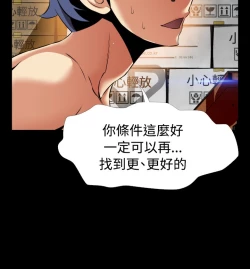 Page 387 of Love Parameter 恋爱辅助器 86-97中文