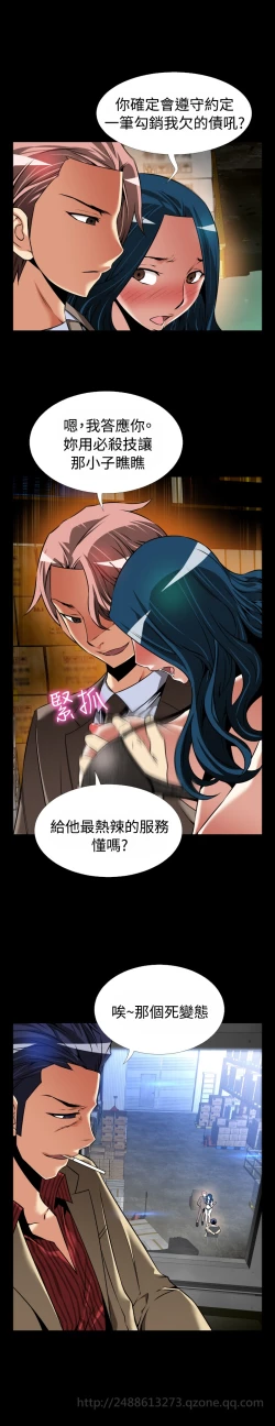 Page 396 of Love Parameter 恋爱辅助器 86-97中文