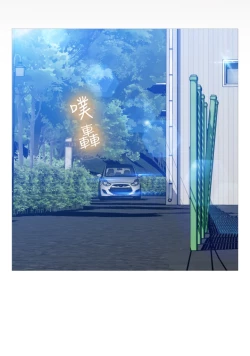 Page 406 of Love Parameter 恋爱辅助器 86-97中文