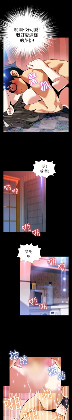 Page 46 of Love Parameter 恋爱辅助器 86-97中文